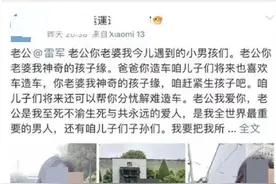 每天微博喊雷军“老公”的女网友被禁言，“梦女式”追星也应注意言论边界图片
