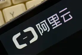 阿里系产品崩了？淘宝/咸鱼/阿里云盘等被曝暂无法使用图片