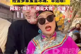 万岁山吕婆婆自曝经营多家蜜雪冰城，演戏只是副业?图片