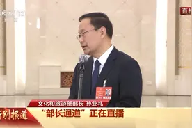 文旅部部长回应国博冰箱贴走红：好产品不愁没消费图片