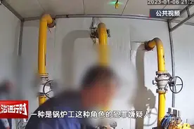 这家公司胆真大：篡改燃气管道逃费50余万，留下巨大安全隐患！图片
