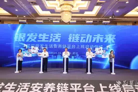 全国首个官方惠民养老供应链平台！武汉银发生活安养链平台正式上线图片