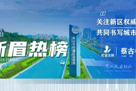 当“地铁”开进了视高…… | 新眉热榜图片