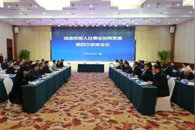 推进成渝双核人社公共服务互联互通，2025年重点工作任务清单出炉→图片