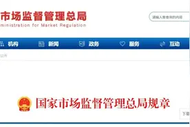 总局令第97号公布！图片