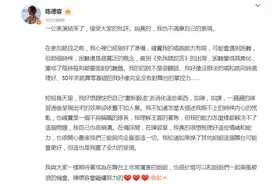 在《乘风2025》中与王蓉爆发冲突，陈德容发文道歉：我自己也很崩溃！图片