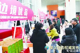 吉林省进口商品嗨购节暨延边年货节启动图片