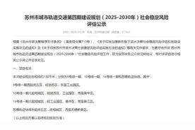 苏锡沪，地铁直连图片