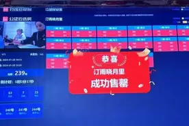 太快了！1个多月就卖完了……新年多项纪录产生图片