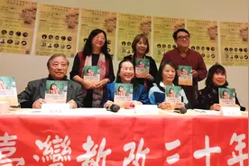 专家批台湾教改30年乱象丛生：历史课已沦为“南岛语族”的认同教育图片