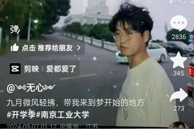 欢迎！孙卓已到南京工业大学报到啦图片