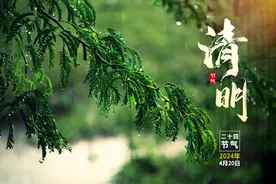 二十四节气话农事丨清明图片