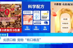 成分假！产地假！这种“黑心粮”遭曝光，卖家声称“吃不死”图片