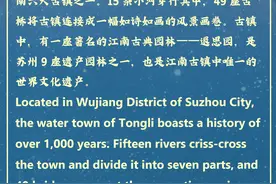 文明的坐标丨“江南水乡”同里古镇图片