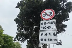 下周一起，这些路段禁行电动车！广州交警提醒图片