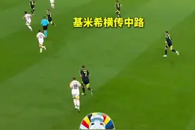 欧洲杯首球诞生！德国VS苏格兰揭幕战，维尔茨10分钟破门图片