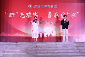 济南市技师学院主校区举行2024级迎新晚会图片