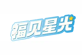 福建文旅生活指南（风华录•12月篇）图片