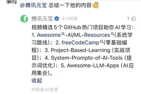 不是，微信视频号里现在也能召唤腾讯元宝了？。。。图片