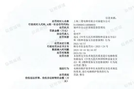 未按照有关要求进行电梯维护保养  上海三菱电梯有限公司福建分公司被罚4万元图片