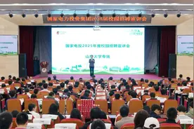 山东院承办国家电投2025年度山东大学校园招聘宣讲会图片