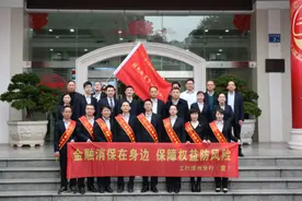 中国工商银行漳州分行：提升消费者金融素养 建设人民满意银行图片