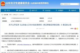最长18天！山东拟延长婚假，登记可享15天，参加婚检再加3天图片