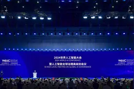 “驯服”AI还是被AI驯服：人工智能全球治理上海宣言出炉图片
