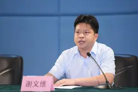珠海通报：谢义维被查图片