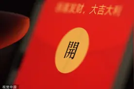 蒙对支付宝口令领走1万元红包，女子被抓！网友吵翻图片