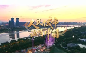 【人民城市·温情中国】海河伴津韵新风 方寸之美惠民心图片