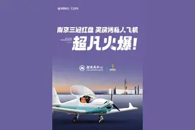 海量财经丨买房送私人飞机？销售回应：是价值20万的乘飞机体验 没人选图片