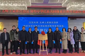 江汉大学五峰土家族自治县铸牢中华民族共同体意识教育实践基地揭牌图片