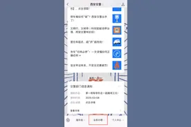 西安交警“线上远程处理服务系统”正式上线图片