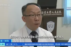 心梗发病趋于年轻化！如何抓住最佳抢救时间？牢记两个“120”图片