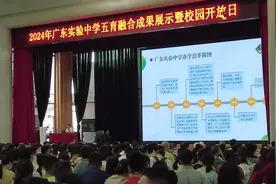 省实今年新增约500个学位！校长说：今年应该是最容易考进省实的一年图片