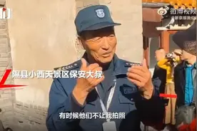评论丨小西天为何留不住一个走红的保安大叔？图片