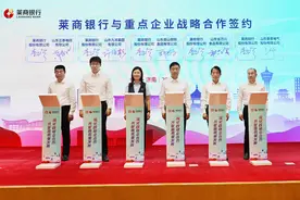 莱商银行为莱芜区98家企业提供“白名单”客户优惠政策图片