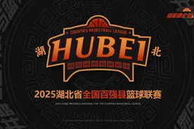 百强县篮球联赛第二轮激战 仙桃汉川潜江两连胜图片