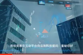 云从科技：公司并未直接或间接持有DeepSeek股份视频封面