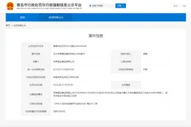 夜间噪音施工！荣泰建设集团有限公司被官方处罚图片