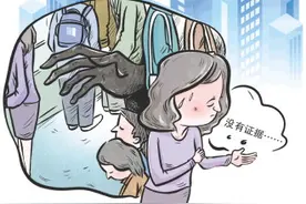 公共交通猥亵行为多发易发 专家建议细化猥亵行为界定加大惩处力度图片