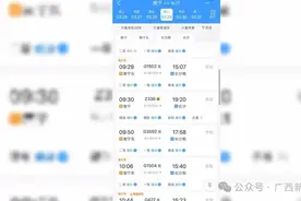注意！广西三月三+清明高铁票已开售，热门线路“一秒售罄”！图片