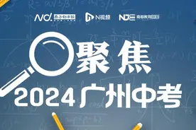 广州中考补录计划公布！公办普高有846个名额图片