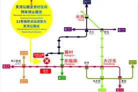 10月2日起，广州地铁21号线“天河公园至员村”区段将拆解施工图片