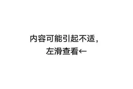 眼白上出现的斑点是什么？要紧吗？会影响视力吗？图片