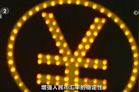 美联储降息对我国宏观经济和人民币汇率产生什么影响？图片