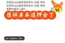 快去申请退款！别忘了这笔钱！图片