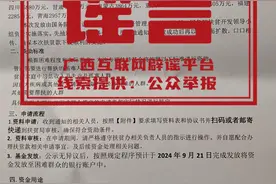 广西获153亿专项扶贫基金待发放？官方回应图片