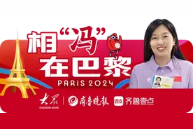 相“冯”在巴黎丨想看崔宸曦，真是不容易图片